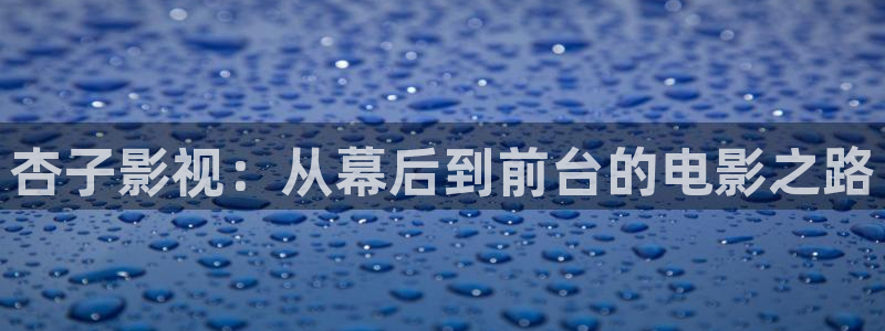 樱花影院在线观看免费的电视剧