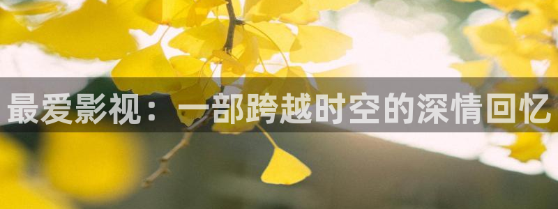 樱花影院最新免费观看