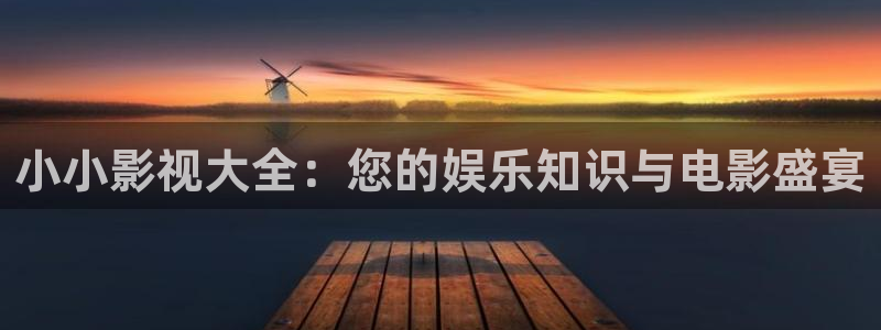 樱花影院电视剧