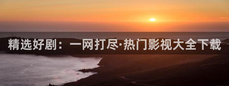 樱花在线影院av